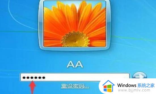 win7有密码怎么强制进入_win7系统密码怎么强制解除