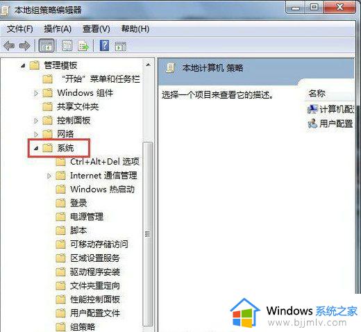 win7永久禁用强制驱动签名怎么操作_windows7如何设置禁用驱动强制签名