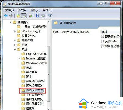 win7永久禁用强制驱动签名怎么操作_windows7如何设置禁用驱动强制签名