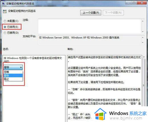 win7永久禁用强制驱动签名怎么操作_windows7如何设置禁用驱动强制签名