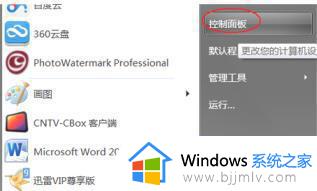 win7音频服务无法启动错误1068怎么办_win7音频服务启动失败错误1068如何修复