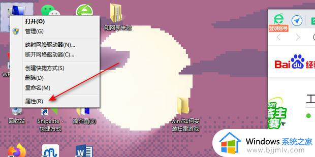 win7一打开游戏就停止工作如何解决 win7玩游戏老是程序停止工作怎么修复