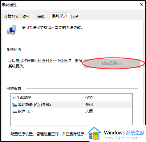 win7一键恢复系统怎么操作_win7怎么一键恢复电脑系统