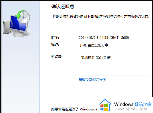 win7一键恢复系统怎么操作_win7怎么一键恢复电脑系统