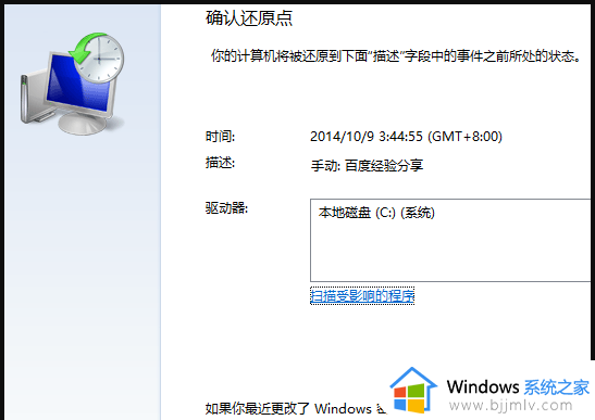 win7一键恢复系统怎么操作_win7怎么一键恢复电脑系统