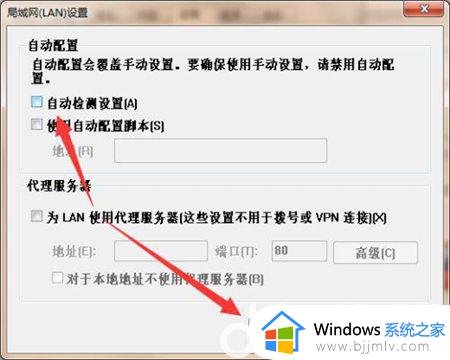 win7一开机就提示脱机工作怎么处理 win7一直提示脱机工作怎么办