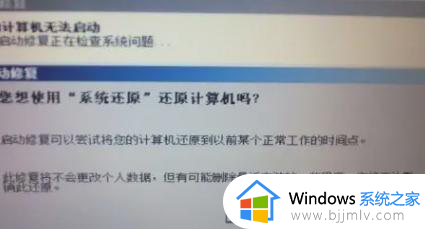 win7一直在第三阶段反复重启怎么办_win7一直卡在第3阶段重启如何解决