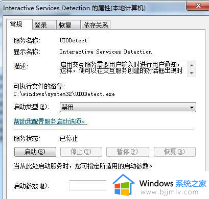 win7一直弹出windows帮助支持怎么办_windows7老是弹出帮助和支持如何处理