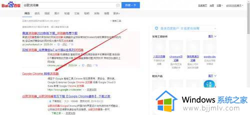 win7下载chrome方法_win7如何下载谷歌浏览器