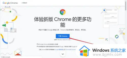 win7下载chrome方法_win7如何下载谷歌浏览器