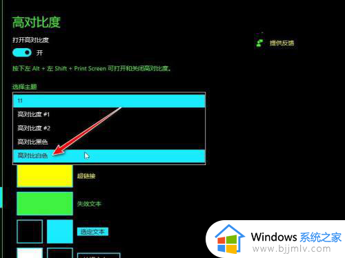 桌面图标白字变黑字怎么操作_电脑桌面图标白纸变黑字如何设置