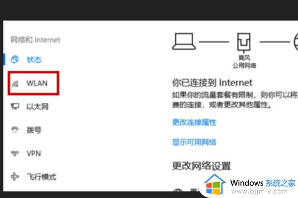 win10怎么调出wlan_win10电脑WLAN选项不见了如何解决