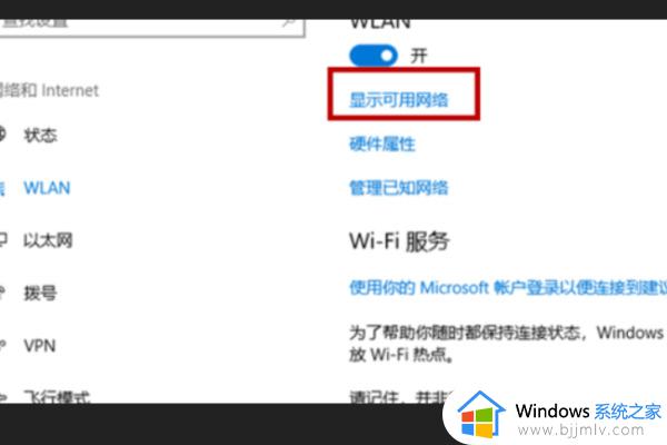 win10怎么调出wlan_win10电脑WLAN选项不见了如何解决