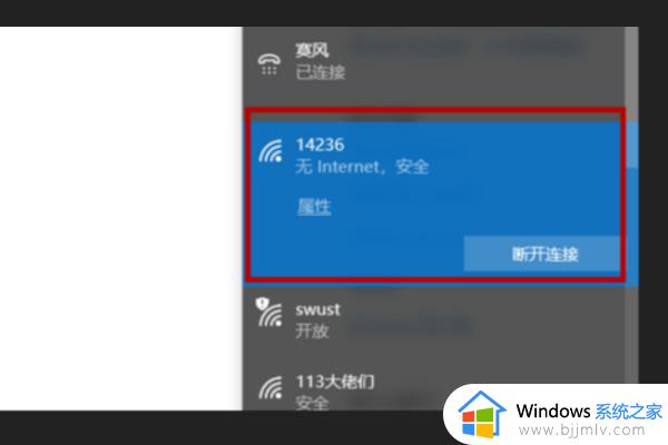 win10怎么调出wlan_win10电脑WLAN选项不见了如何解决