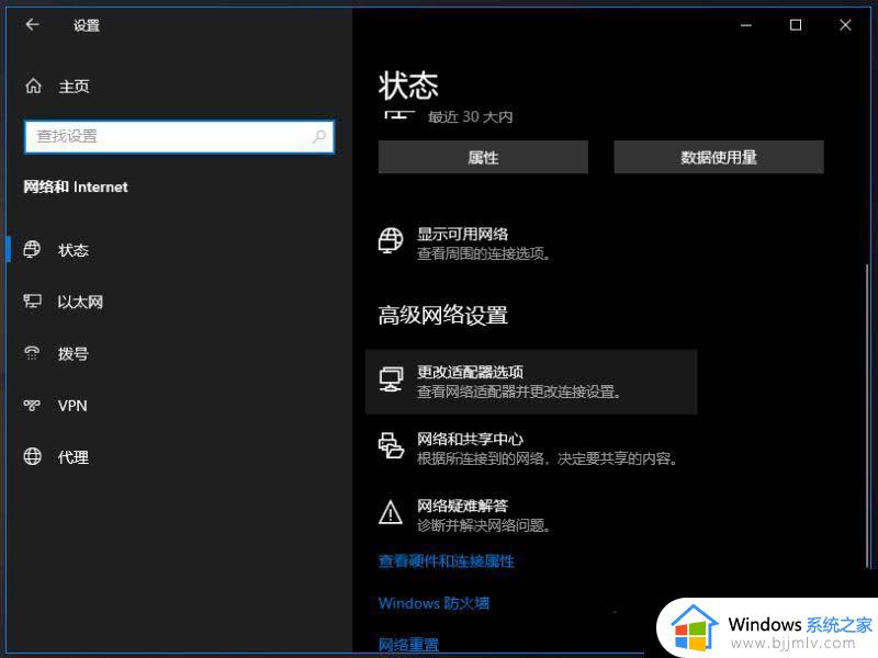 win10怎么调出wlan_win10电脑WLAN选项不见了如何解决