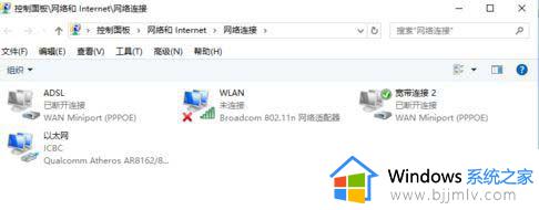 win10怎么调出wlan_win10电脑WLAN选项不见了如何解决