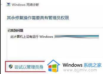 win10怎么调出wlan_win10电脑WLAN选项不见了如何解决