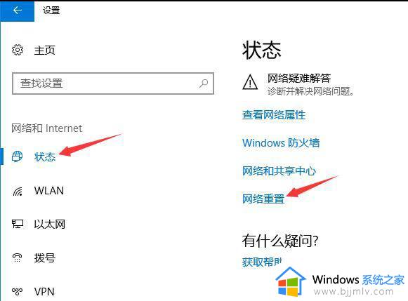 win10怎么调出wlan_win10电脑WLAN选项不见了如何解决