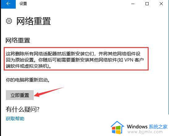 win10怎么调出wlan_win10电脑WLAN选项不见了如何解决