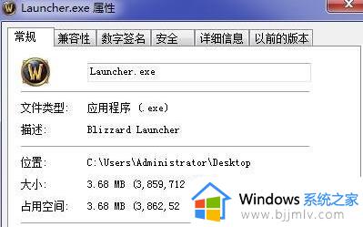 玩魔兽世界提示launcher.exe应用程序错误如何解决