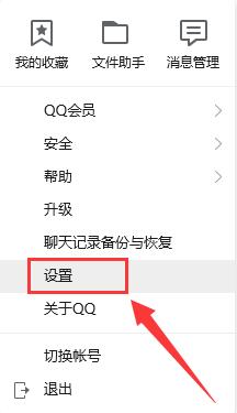 qq隐藏了如何显示出来_如何在电脑右下角显示qq图标