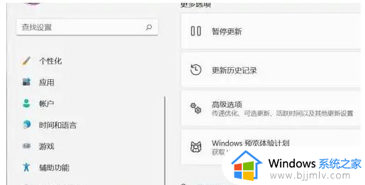 windows退出预览体验计划怎么操作_windows如何退出预览体验计划