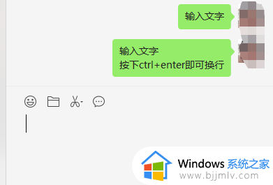 windows微信怎么换行_windows微信换行电脑哪个键