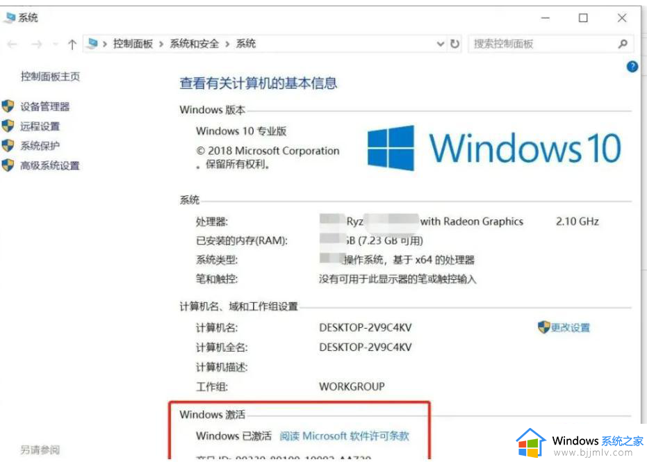 windows为什么激活不了_windows无法激活如何处理