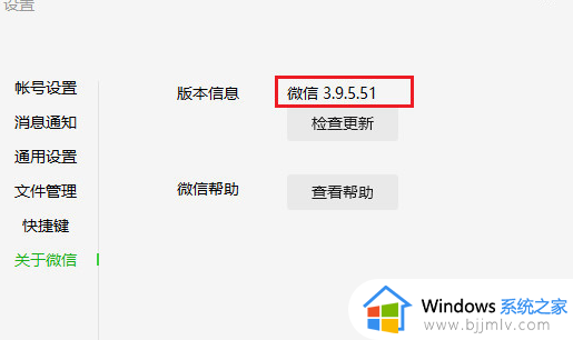 windows微信怎么锁定 windows微信锁定怎么设置