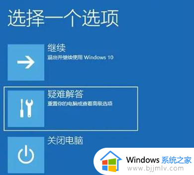 windows未能正确加载怎么办 windows未能正确加载怎么修复