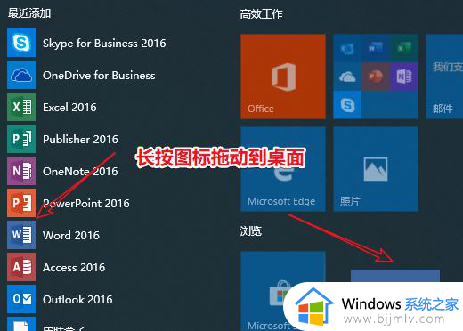 windows商店下载的软件怎么放到桌面_windows商店下载的应用如何放在桌面