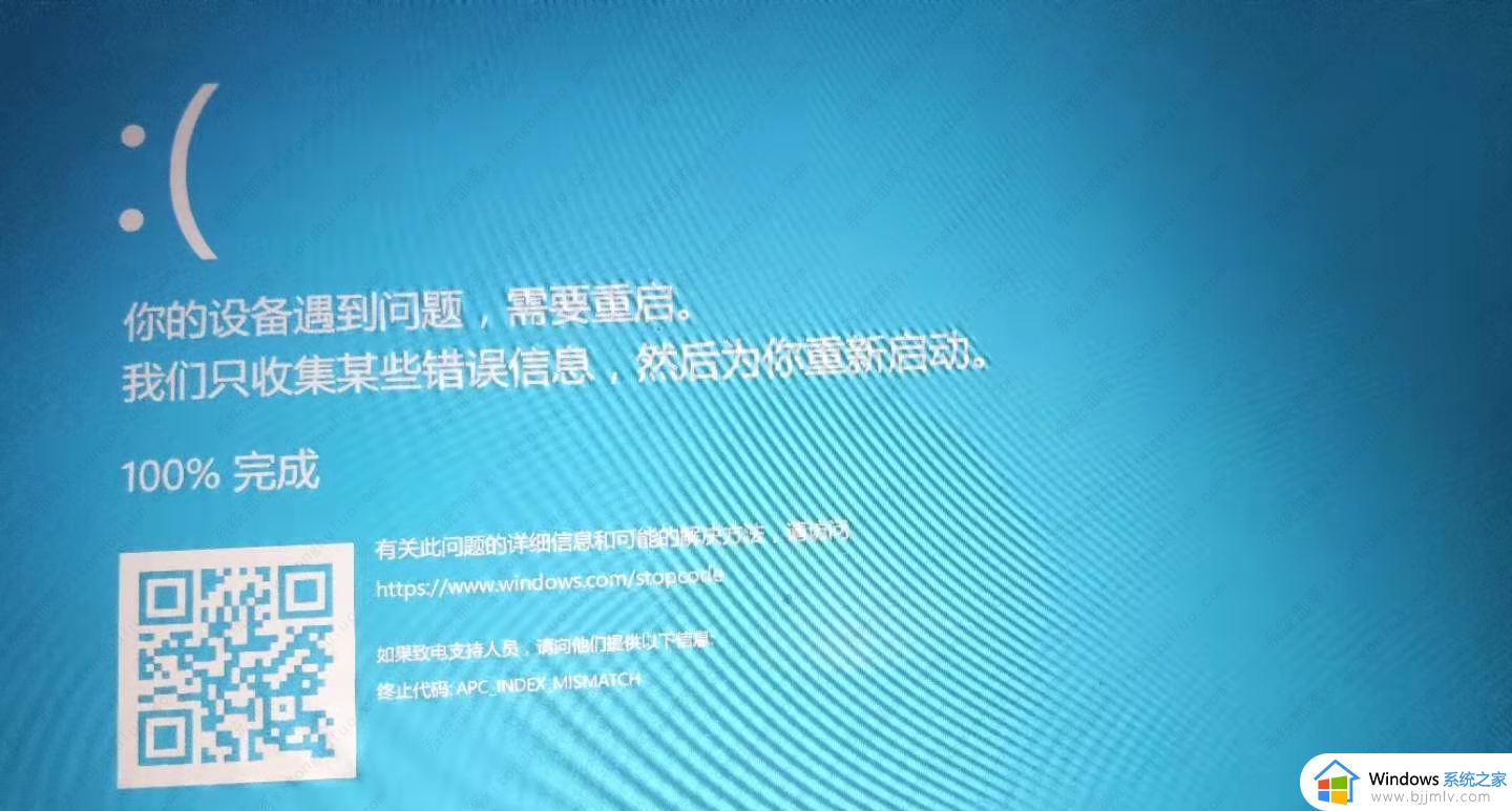 windows设备遇到问题重启怎么办_windows您的设备遇到问题如何解决