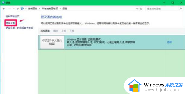 windows输入法切换设置在哪里_windows怎么设置输入法切换