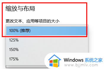 windows缩放比例怎么调_windows怎么调整屏幕缩放比例