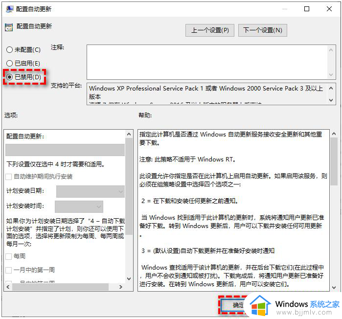 windows提示更新怎么关闭_windows老是提醒更新怎么处理