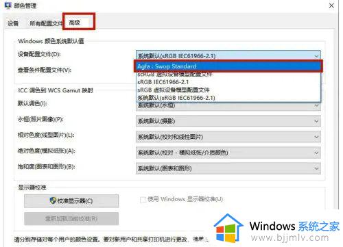 windows图片查看器是黑的怎么办_windows图片查看器黑的无法显示如何处理