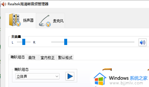 windows11扬声器找不到怎么办_windows11扬声器没有了如何处理