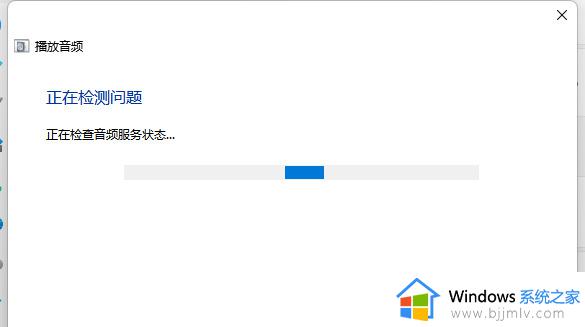 windows11扬声器找不到怎么办_windows11扬声器没有了如何处理