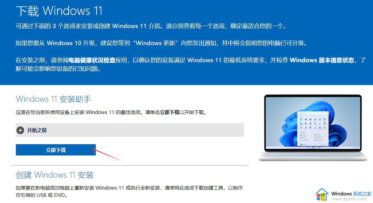 windows11系统升级怎么操作_windows11系统升级教程