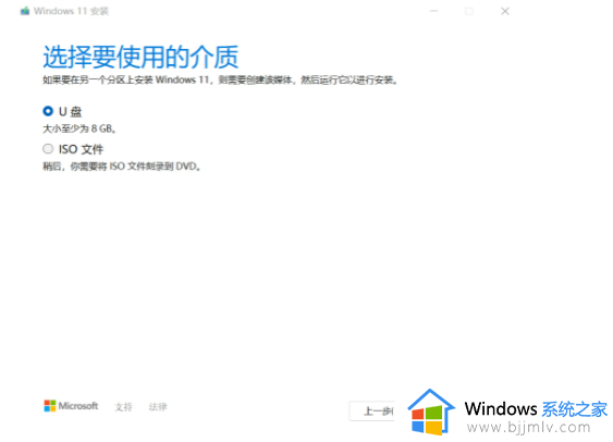 windows11系统升级怎么操作_windows11系统升级教程