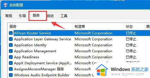 win11弹出usb大容量存储设备时出问题怎么解决