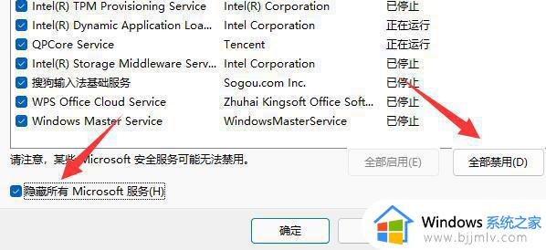 win11弹出usb大容量存储设备时出问题怎么解决