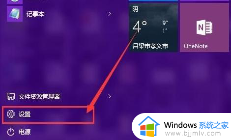 win10系统窗口颜色怎么设置 win10窗口颜色在哪里设置