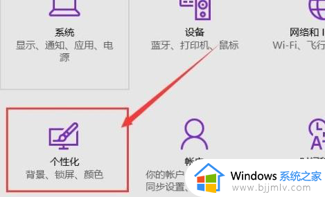 win10系统窗口颜色怎么设置_win10窗口颜色在哪里设置