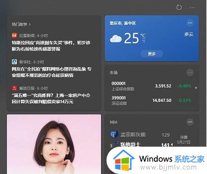 WIN10右下角天气怎么关_win10右下角的天气图标的关闭教程