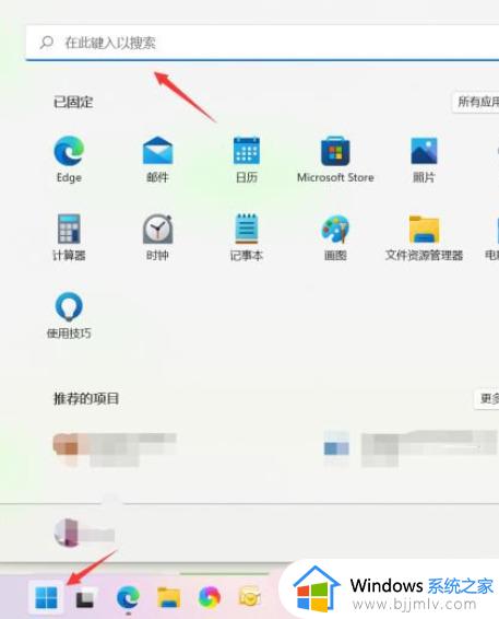 win11打开设备管理器快捷键是什么_win11打开设备管理器快捷方式介绍