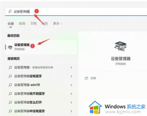 win11打开设备管理器快捷键是什么_win11打开设备管理器快捷方式介绍