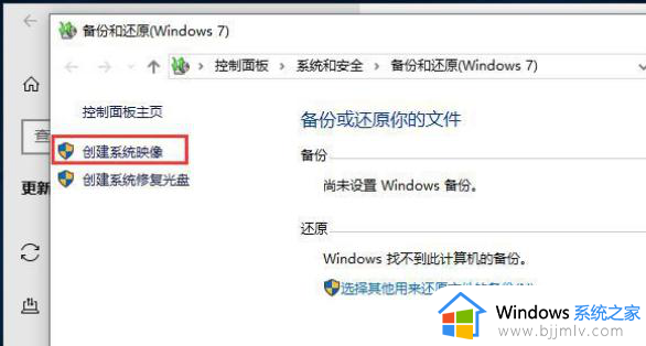 怎么备份win10系统镜像到u盘_win10如何备份系统镜像到u盘