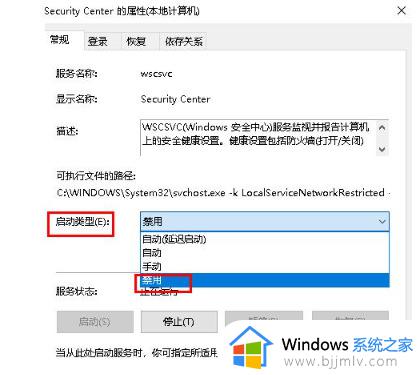 怎么彻底关掉win10安全中心_如何彻底关闭win10的安全中心