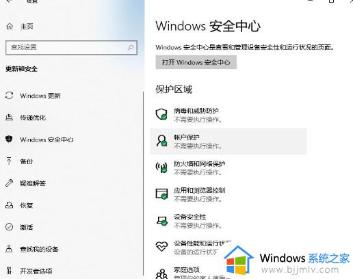 怎么彻底关掉win10安全中心_如何彻底关闭win10的安全中心